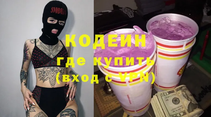 Кодеиновый сироп Lean напиток Lean (лин)  цены   Южноуральск 