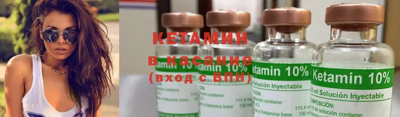 продажа наркотиков  Южноуральск  Кетамин ketamine 