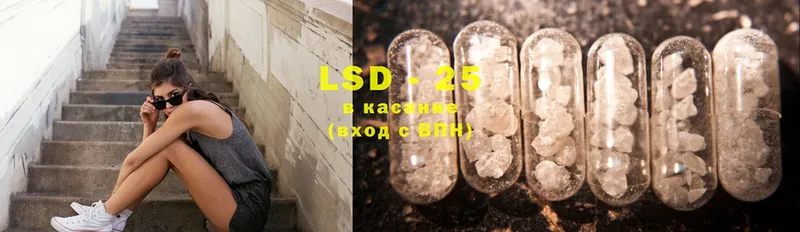 LSD-25 экстази кислота  цена наркотик  мега tor  Южноуральск 